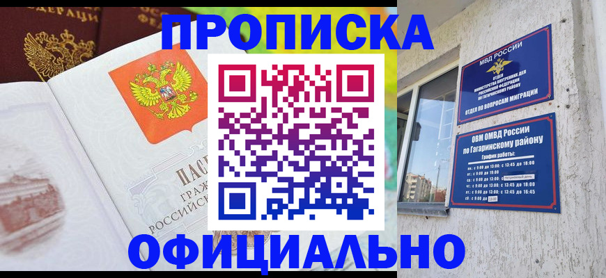 временная регистрация собственник в Великих Луках