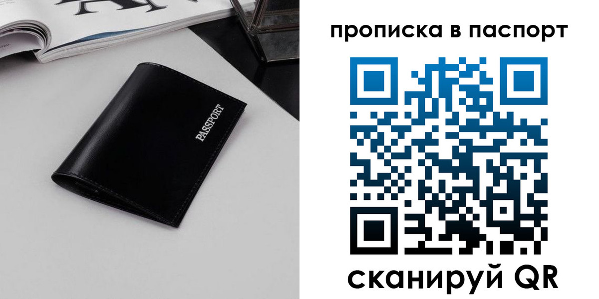 временная регистрация госуслуги в Великих Луках