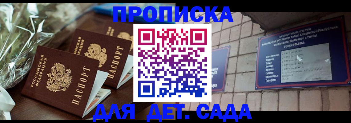 временная регистрация гарантия в Великих Луках