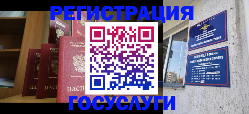 временная регистрация надежно в Великих Луках