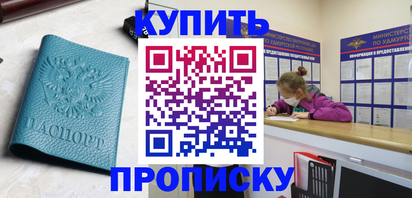 прописка иностранных граждан в Великих Луках