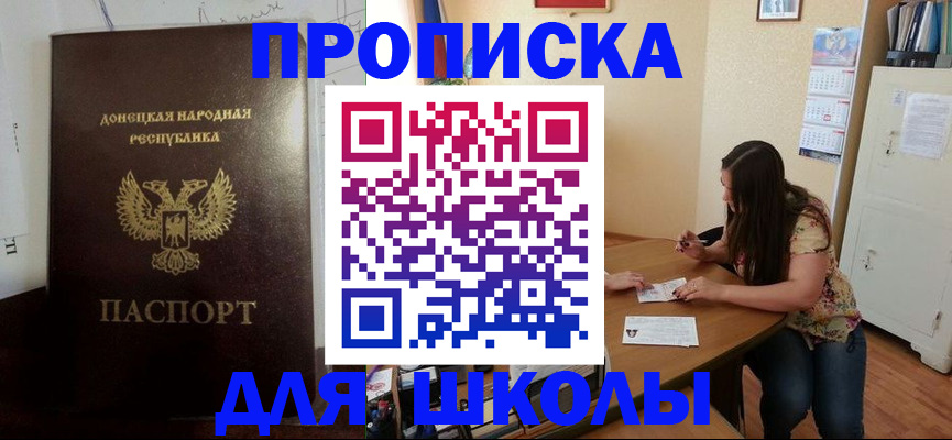 регистрация в Великих Луках