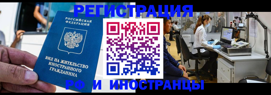 миграционный учет в Великих Луках