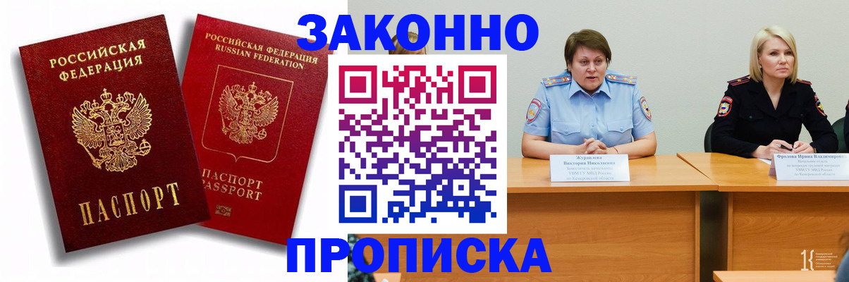 прописка для кредита в Великих Луках