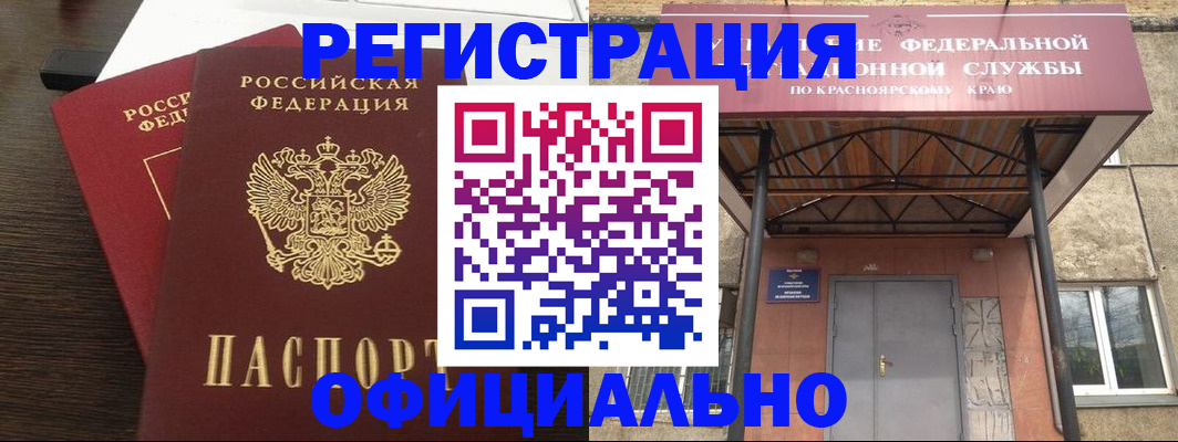 временная регистрация надежно в Великих Луках
